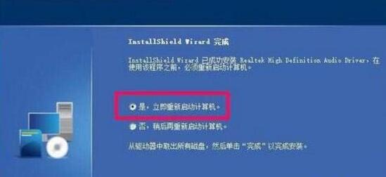 WIN10 realtek管理器消失的解决技巧插图2 WIN10 realtek管理器消失的解决技巧
