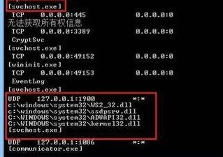 WIN8查看本机端口的操作步骤插图1 WIN8查看本机端口的操作步骤