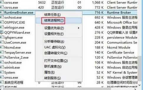 WIN8查看本机端口的操作步骤插图2 WIN8查看本机端口的操作步骤
