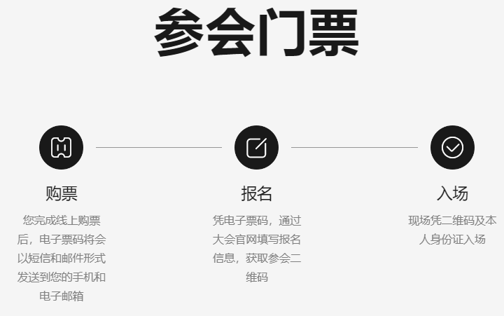 华为 HDC 2024 开发者大会票价公布:学生票 88 元,VIP 早鸟票 4298 元插图1 华为 HDC 2024 开发者大会票价公布:学生票 88 元,VIP 早鸟票 4298 元