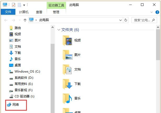 win10怎样查看工作组电脑？win10查看工作组电脑的方法