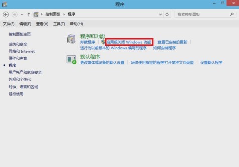 WIN8安装IIS的简单步骤插图3 WIN8安装IIS的简单步骤