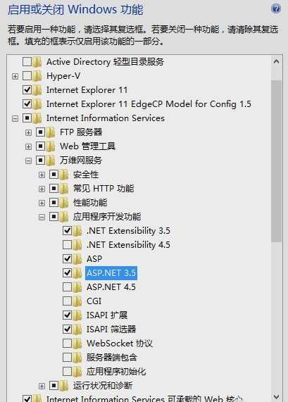 WIN8安装IIS的简单步骤插图4 WIN8安装IIS的简单步骤