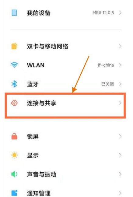 小米pocox3gt怎样打开NFC功能？小米pocox3gt打开NFC功能方法