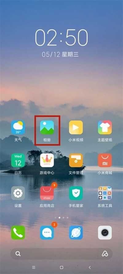 小米手机照片怎么设置镜像旋转?小米手机照片镜像旋转方法插图 小米手机照片怎么设置镜像旋转_小米手机照片镜像旋转方法