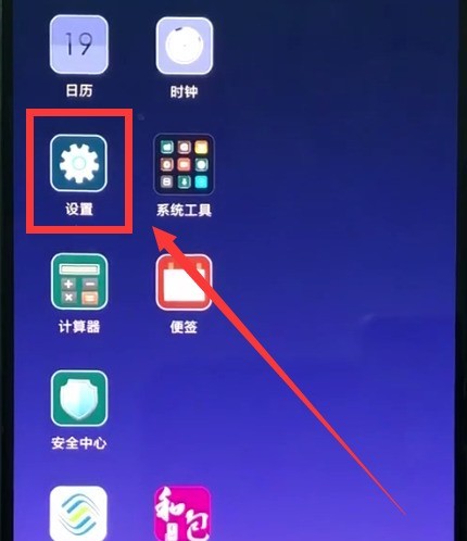 小米8中关闭自动亮度调节的简单方法插图 小米8中关闭自动亮度调节的简单方法