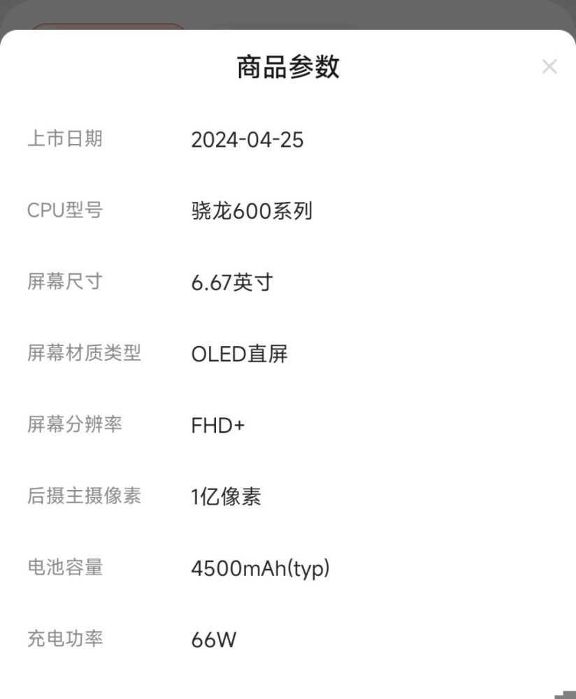 中邮通信 Hi nova 12 SE 手机发布,2199 元起插图4 中邮通信 Hi nova 12 SE 手机发布,2199 元起