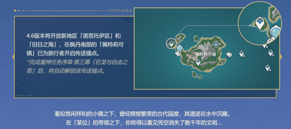 《原神》谐律上的咏叙诗任务攻略大全