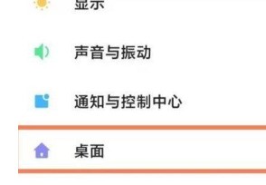 怎么开启小米11ultra全面屏?小米11ultra全面屏开启方法一览插图 怎么开启小米11ultra全面屏_小米11ultra全面屏开启方法一览