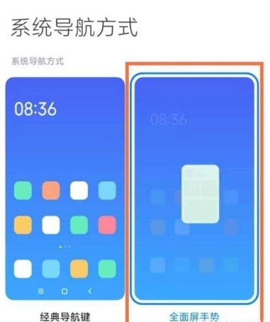 怎么开启小米11ultra全面屏?小米11ultra全面屏开启方法一览插图1 怎么开启小米11ultra全面屏_小米11ultra全面屏开启方法一览