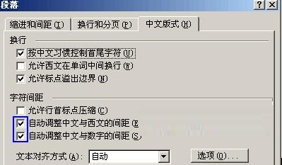 word空格间隔大小及每个空格所占的字符数的操作步骤插图1 word空格间隔大小及每个空格所占的字符数的操作步骤