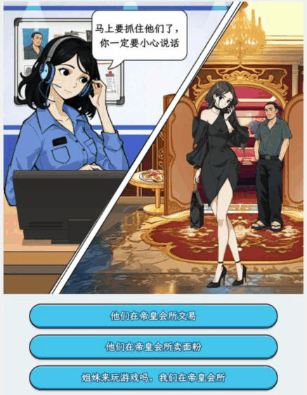 文字找茬大师卧底通话怎么通关 卧底通话通关攻略