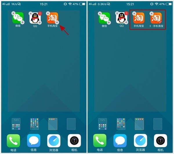 vivoX21中使用应用分身功能方法插图 vivoX21中使用应用分身功能方法