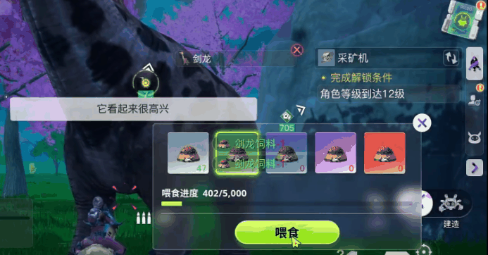 创造吧我们的星球剑龙啾怎么弄 具体一览插图2 创造吧我们的星球剑龙啾怎么弄 具体一览