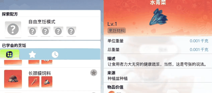 创造吧我们的星球剑龙啾怎么弄 具体一览插图3 创造吧我们的星球剑龙啾怎么弄 具体一览