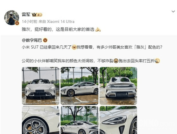 小米SU7配色丰富受瞩目 雷军微博称赞雅灰色‘挺好看’！