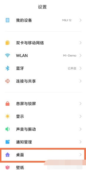 小米mix4怎么设置智能助理?小米mix4设置智能助理的方法插图1 小米mix4怎么设置智能助理_小米mix4设置智能助理的方法