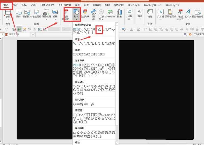 PPT怎么制作创意的几何图形动画_PPT制作创意几何图形动画的步骤方法
