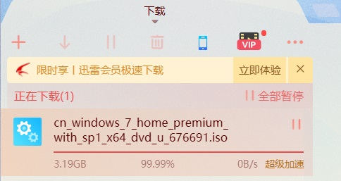 迅雷下载99%不动了怎么办?迅雷文件下到99%下载速度为0解决方法插图 迅雷下载99%不动了怎么办?迅雷文件下到99%下载速度为0解决方法