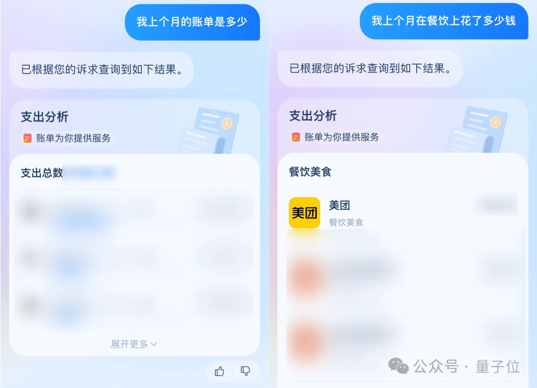 支付宝悄悄上线智能助理，我们也偷偷测了下