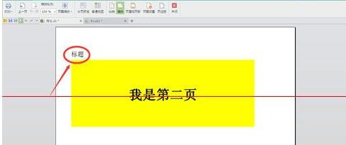 Excel表格设置打印标题的具体步骤插图1 Excel表格设置打印标题的具体步骤