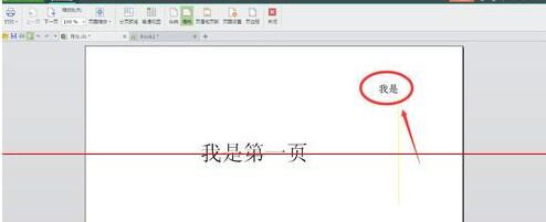 Excel表格设置打印标题的具体步骤插图2 Excel表格设置打印标题的具体步骤