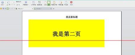 Excel表格设置打印标题的具体步骤插图7 Excel表格设置打印标题的具体步骤