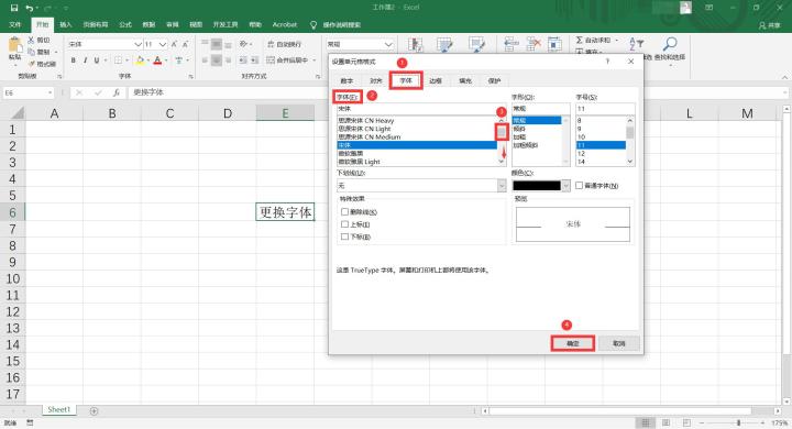 Excel设置默认字体为宋体的操作方法插图5 Excel设置默认字体为宋体的操作方法