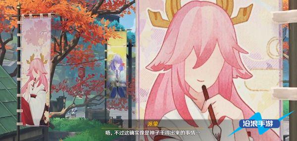 原神找到那个人任务攻略插图 原神找到那个人任务攻略