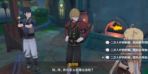 原神加尔恰的赞歌任务怎么做插图 原神加尔恰的赞歌任务怎么做