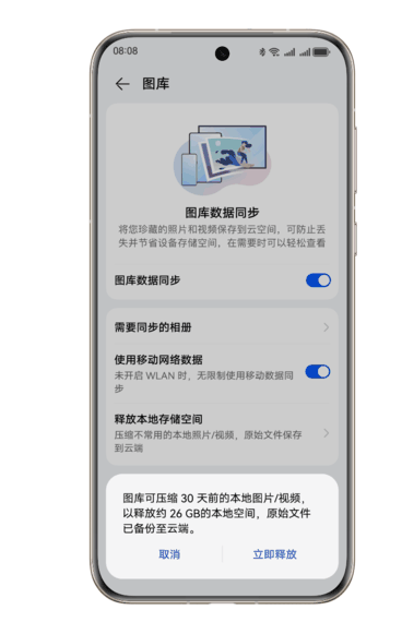华为Pura70系列热销 云空间‘楼层级设备查找’功能备受瞩目插图1 华为Pura70系列热销 云空间‘楼层级设备查找’功能备受瞩目