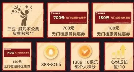 DNF手游5.21正式上线,心悦俱乐部&游戏家联盟福利汇总,助力勇士重启冒险之路插图4 DNF手游5.21正式上线,心悦俱乐部&游戏家联盟福利汇总,助力勇士重启冒险之路