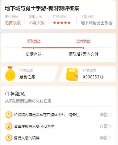 DNF手游5.21正式上线,心悦俱乐部&游戏家联盟福利汇总,助力勇士重启冒险之路插图9 DNF手游5.21正式上线,心悦俱乐部&游戏家联盟福利汇总,助力勇士重启冒险之路