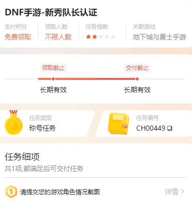 DNF手游5.21正式上线,心悦俱乐部&游戏家联盟福利汇总,助力勇士重启冒险之路插图10 DNF手游5.21正式上线,心悦俱乐部&游戏家联盟福利汇总,助力勇士重启冒险之路