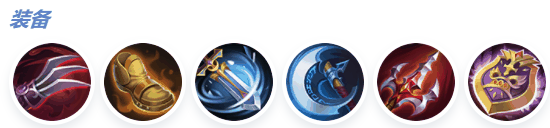 《决胜巅峰》静默之矛莫斯卡夫出装攻略插图5 《决胜巅峰》静默之矛莫斯卡夫出装攻略