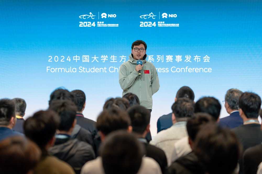 2024中国大学生方程式系列赛事正式启动