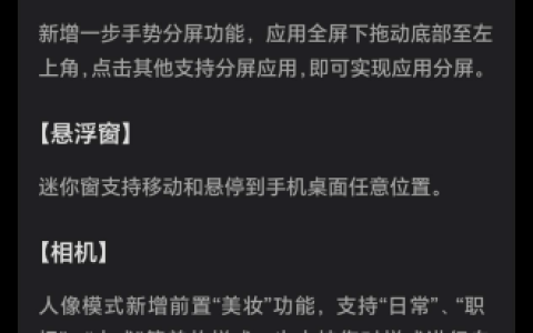 荣耀 Magic6 系列手机推送 MagicOS 8.0.0.130 版本更新，灵动胶囊功能可关闭