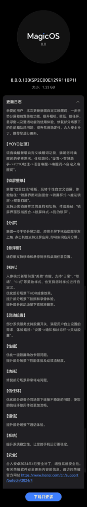 荣耀 Magic6 系列手机推送 MagicOS 8.0.0.130 版本更新，灵动胶囊功能可关闭