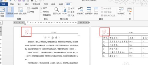 word插入logo作为页眉的详细方法