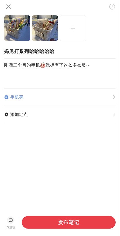 小红书个人笔记怎么修改?小红书个人笔记修改教程插图4 小红书个人笔记怎么修改_小红书个人笔记修改教程