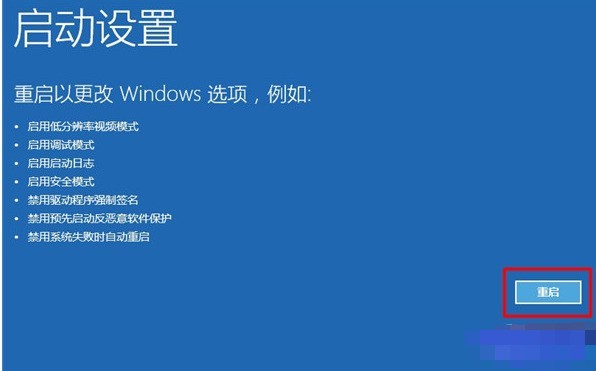 WIN10强制进入安全模式的详细步骤