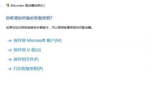 WIN10给磁盘加密的操作过程插图1 WIN10给磁盘加密的操作过程