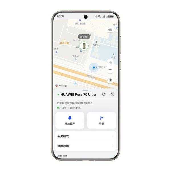 华为Pura 70系列火爆抢购,创新“楼层级设备查找”功能备受瞩目插图1 华为Pura 70系列火爆抢购,创新“楼层级设备查找”功能备受瞩目