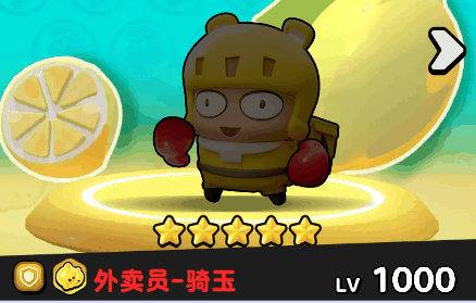 《流浪超市》暴击队玩法介绍插图3 《流浪超市》暴击队玩法介绍