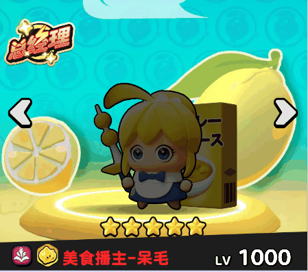 《流浪超市》暴击队玩法介绍插图4 《流浪超市》暴击队玩法介绍