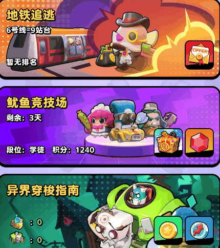 《流浪超市》暴击队玩法介绍插图7 《流浪超市》暴击队玩法介绍