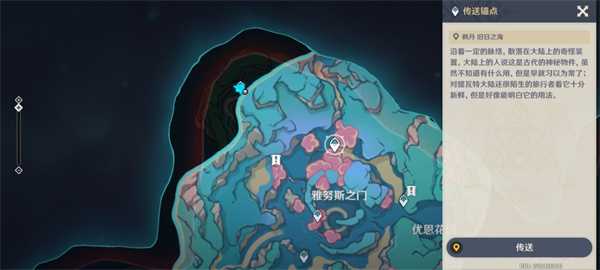 《原神》4.6隐藏锚点位置一览插图3 《原神》4.6隐藏锚点位置一览