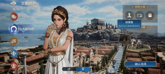 《世界启元》文明特点推荐之古希腊插图 《世界启元》文明特点推荐之古希腊