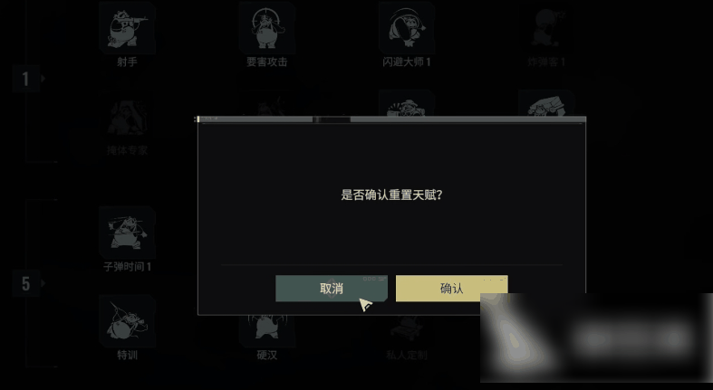 代号56天赋获取方法有哪些 代号56天赋获取方法详解插图2 代号56天赋获取方法有哪些 代号56天赋获取方法详解