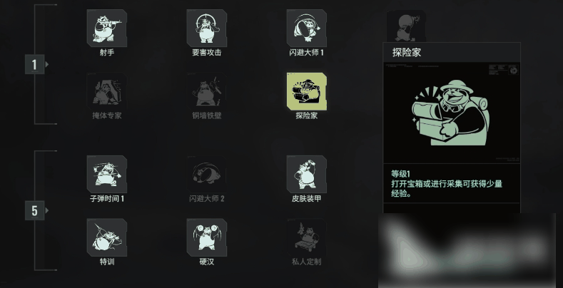 代号56天赋获取方法有哪些 代号56天赋获取方法详解插图3 代号56天赋获取方法有哪些 代号56天赋获取方法详解